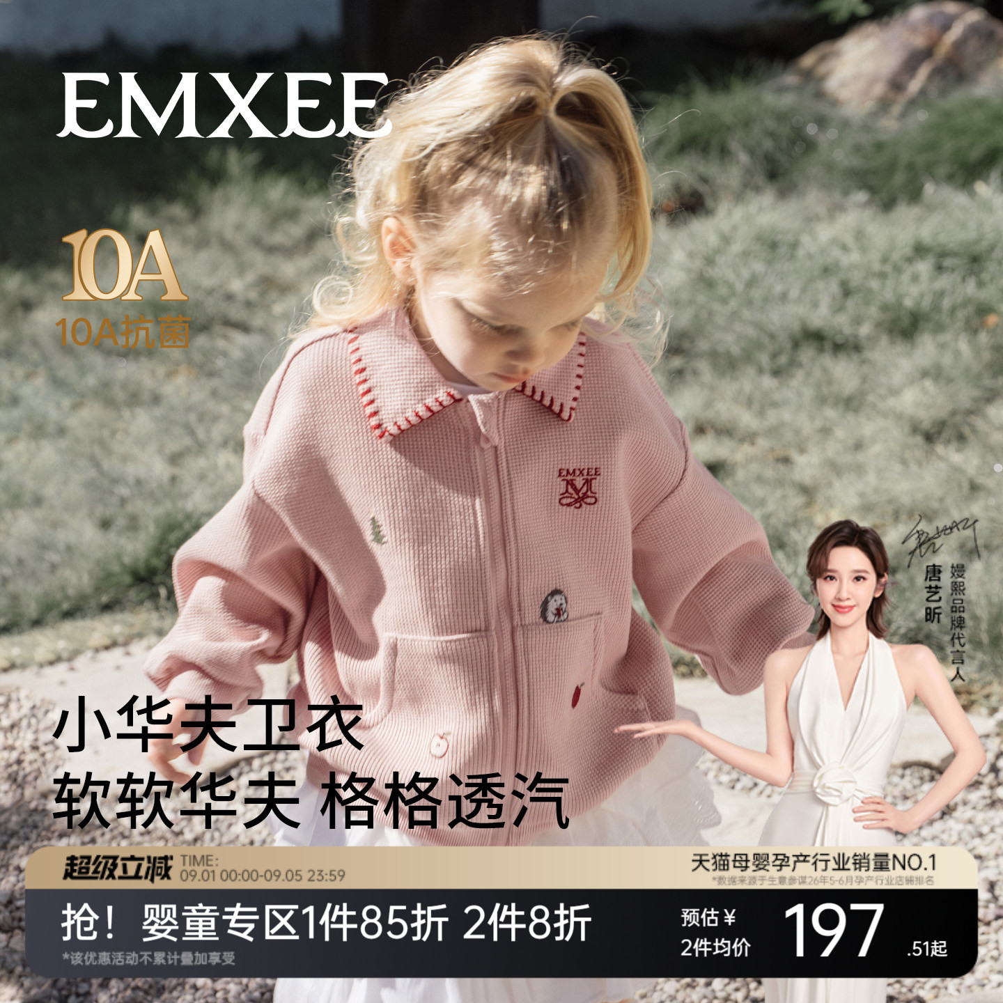 嫚熙童装2026新款儿童外套秋季男女童华夫格宝宝外出上衣拉链夹克图片