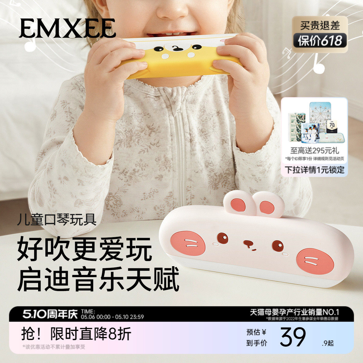 嫚熙儿童口琴宝宝专用吹奏乐器早教幼儿婴儿玩具入门初学者口风琴