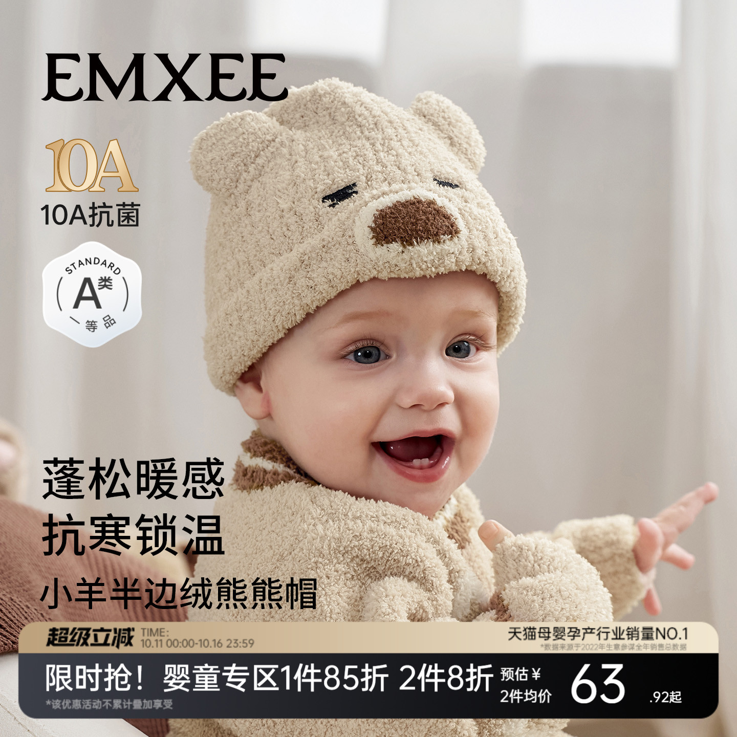 【新品】嫚熙婴儿胎帽秋冬保暖新生儿小月龄宝宝囟门半边绒帽子