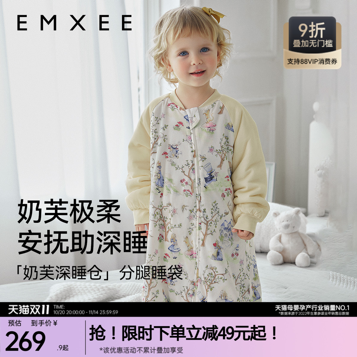 嫚熙婴儿奶芙睡袋宝宝秋冬恒温加厚款儿童分腿防踢被