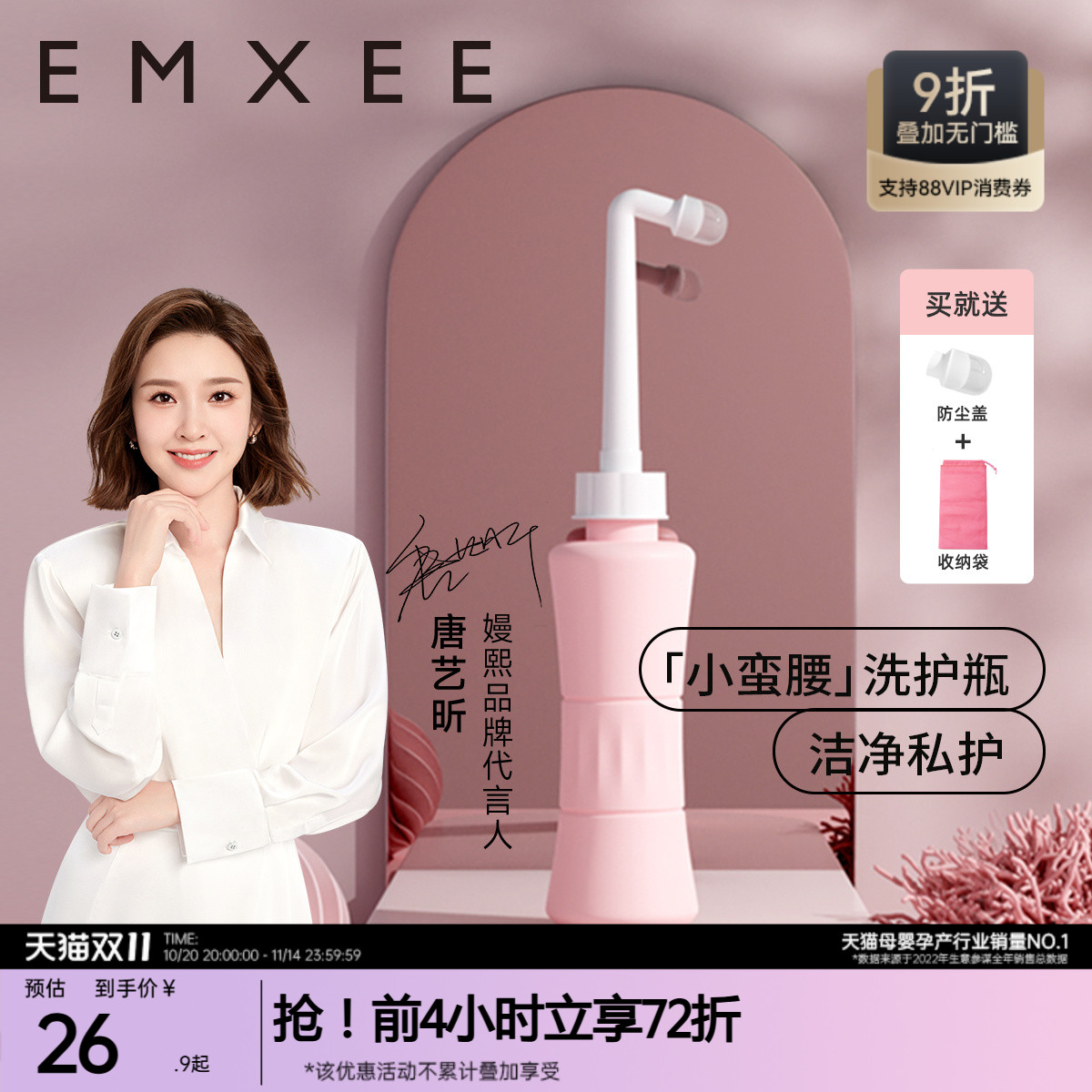 嫚熙孕产妇女性私处冲洗器产妇肛门外会阴清洗器婴儿洗屁股洗护瓶
