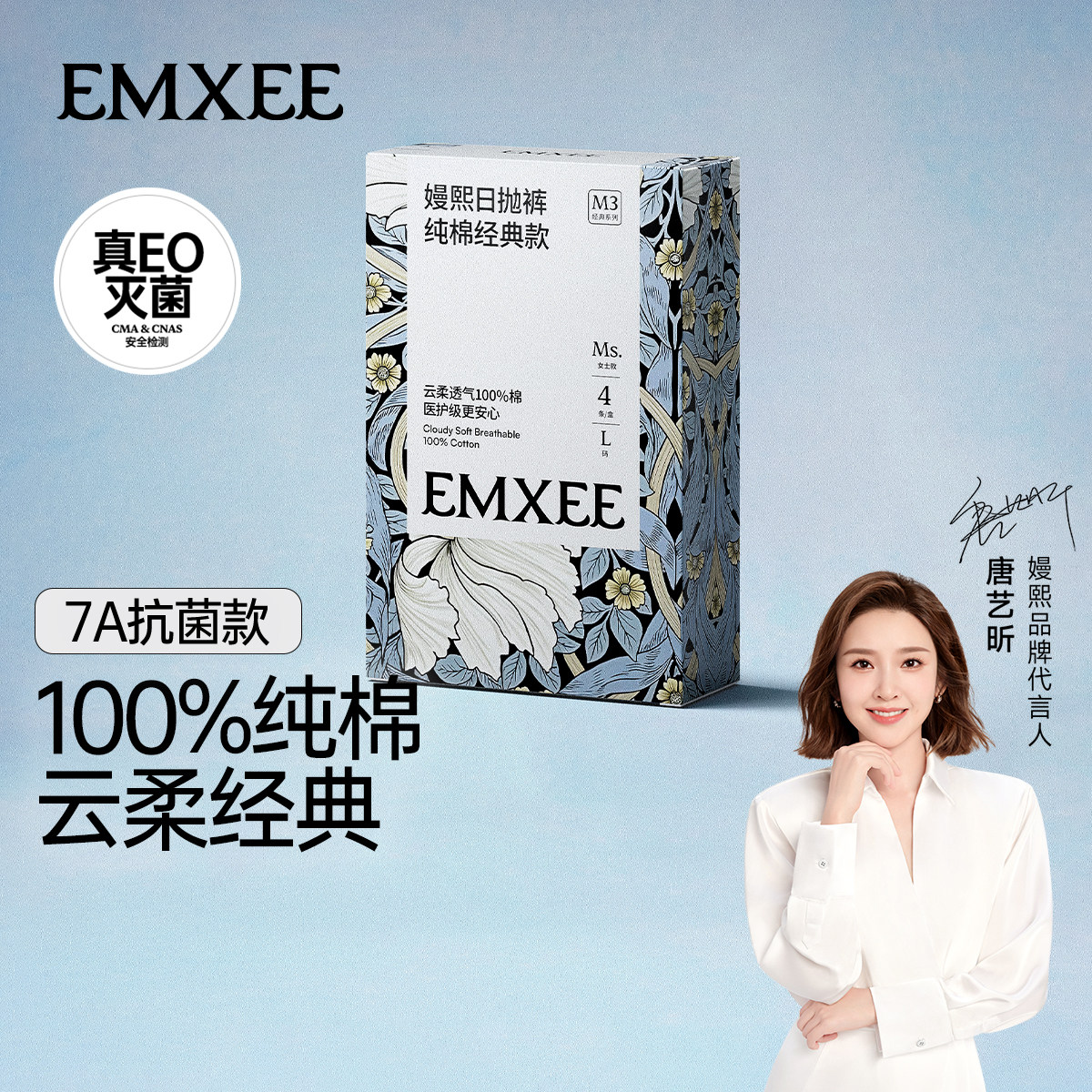 【社群赠品】嫚熙M3一次性内裤月子产妇纯棉日抛免洗女4条|内衣,孕妇装/孕产妇用品/营养,一次性内裤/日抛裤,淘宝优惠券,粉丝福利购,淘宝优惠卷