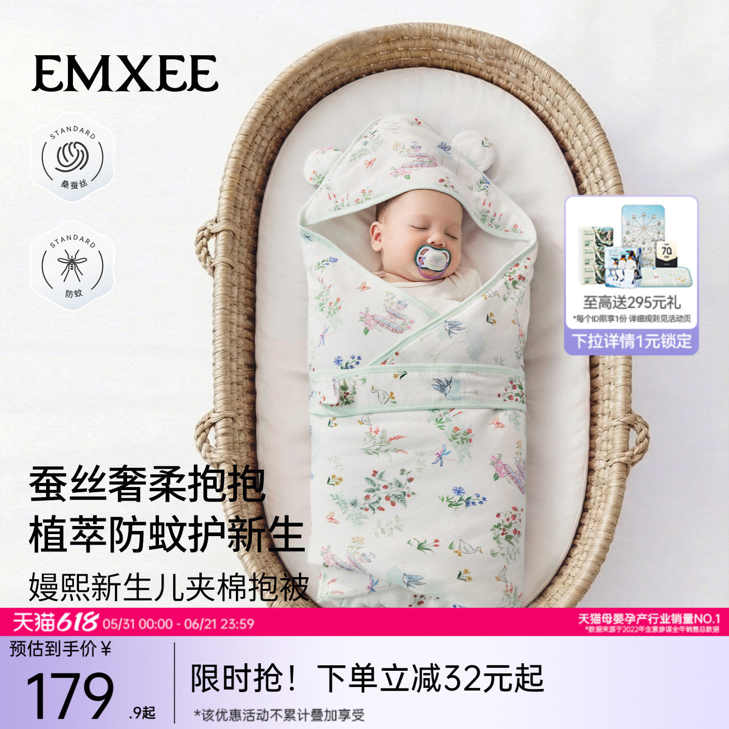 嫚熙婴儿包被新生宝宝春夏款外出包单防惊跳抱被四季初生宝宝必备