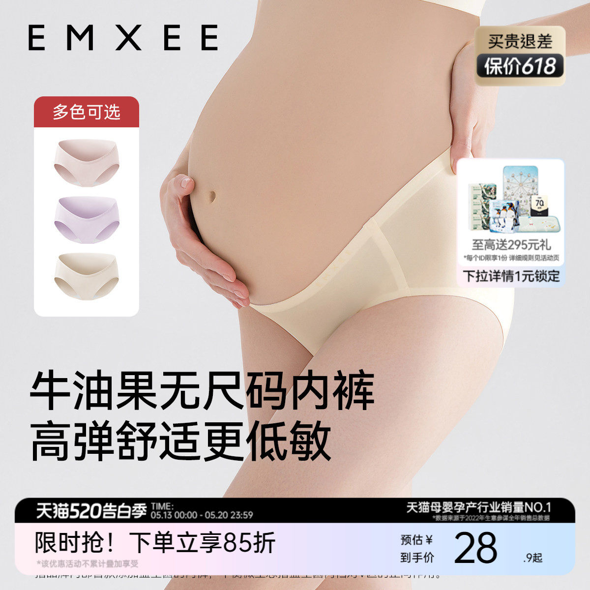 【顺手买】嫚熙孕妇内裤怀孕早中晚牛油果无尺码低腰抗菌托腹