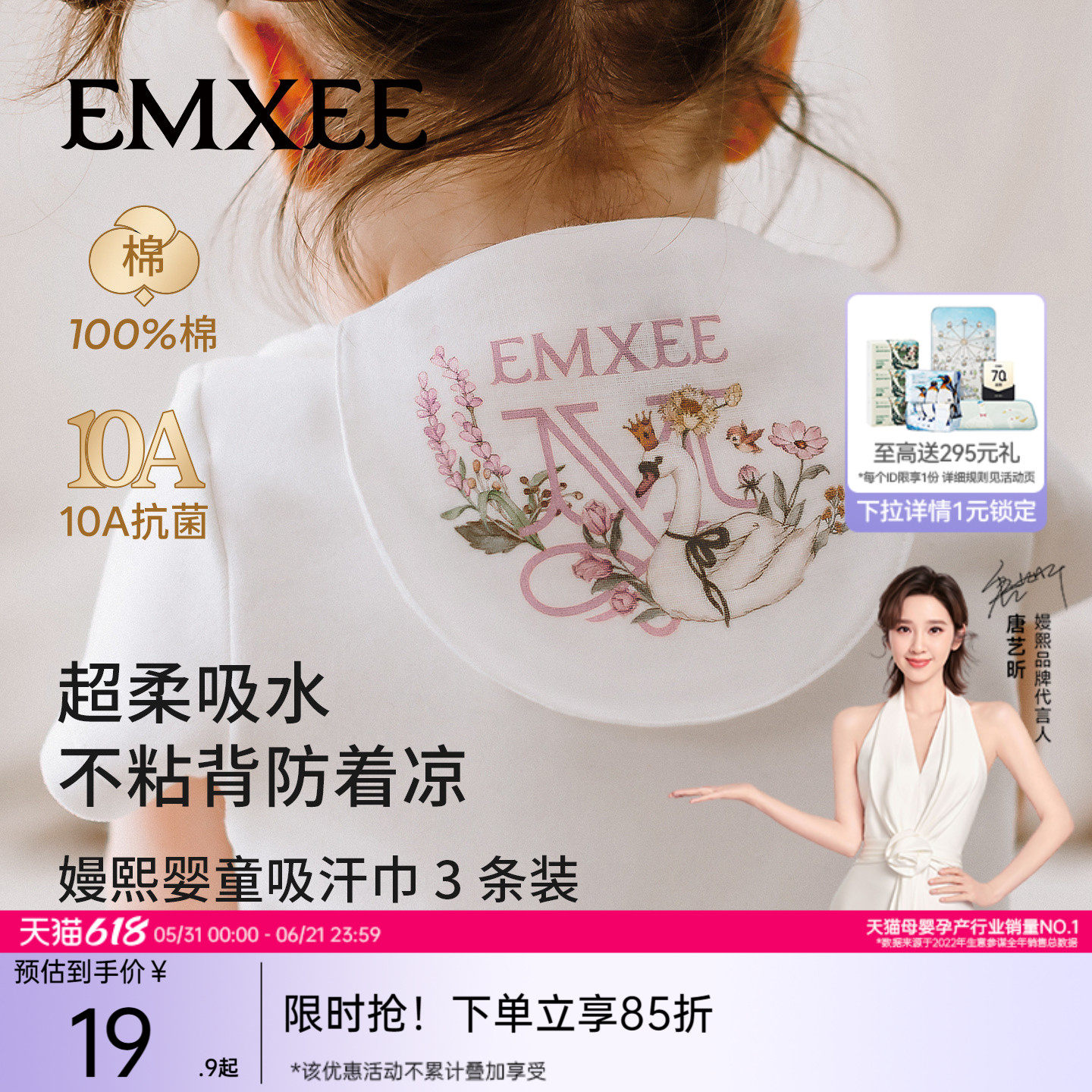 嫚熙汗巾儿童纯棉幼儿园吸汗巾婴儿宝宝隔汗巾纱布大号背巾a类