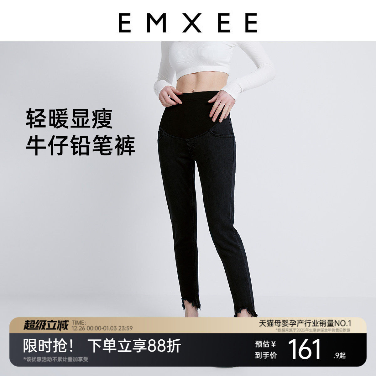 嫚熙孕妇铅笔裤夏季塑型显瘦舒适托腹外穿休闲裤孕妇裤牛仔小脚裤