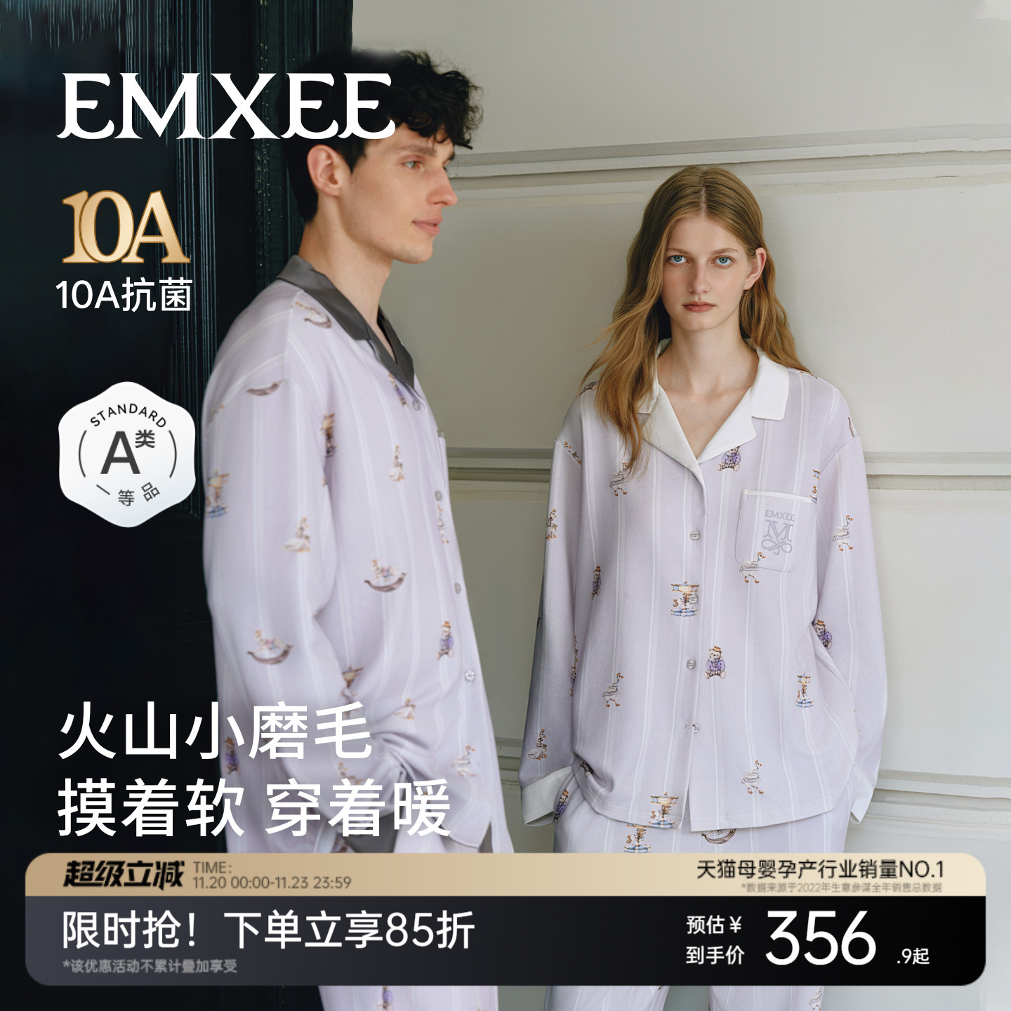 嫚熙幸运鹅火山小磨毛女士家居服