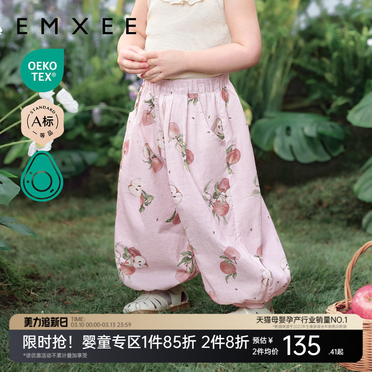 嫚熙童装女宝长裤婴儿2026新款女童防蚊裤儿童春季薄款宝宝裤子