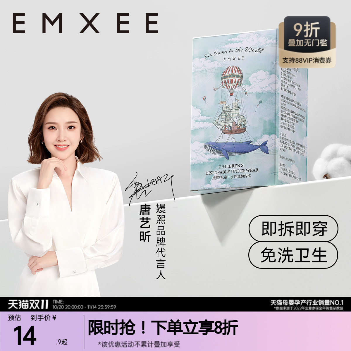 尝鲜一次性内裤嫚熙无添加无荧光