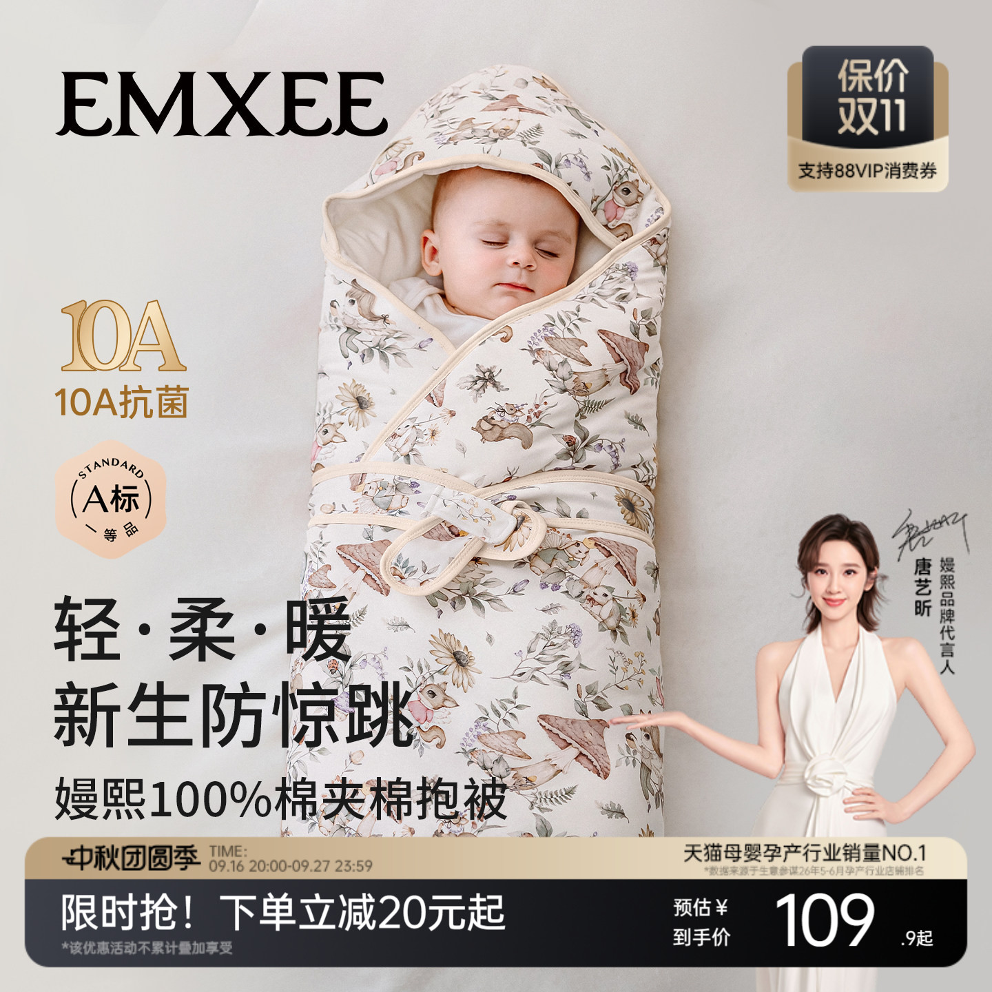 嫚熙婴儿包被秋冬初生婴儿包单纯棉a类宝宝四季抱被防惊跳襁褓