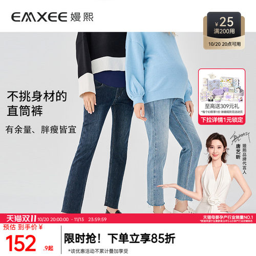 嫚熙孕妇牛仔裤夏季款孕期托腹裤