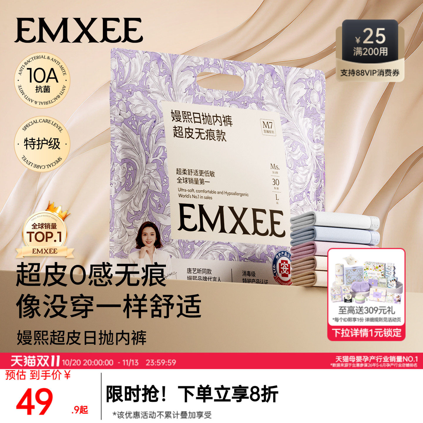 【超皮日抛内裤】嫚熙一次性内裤女无痕独立包装月子产妇孕妇免洗