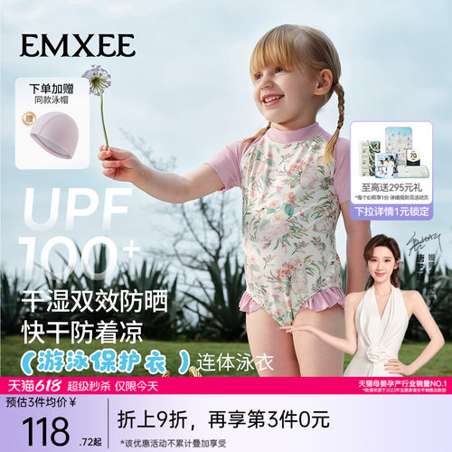 嫚熙新款夏季女童泳衣