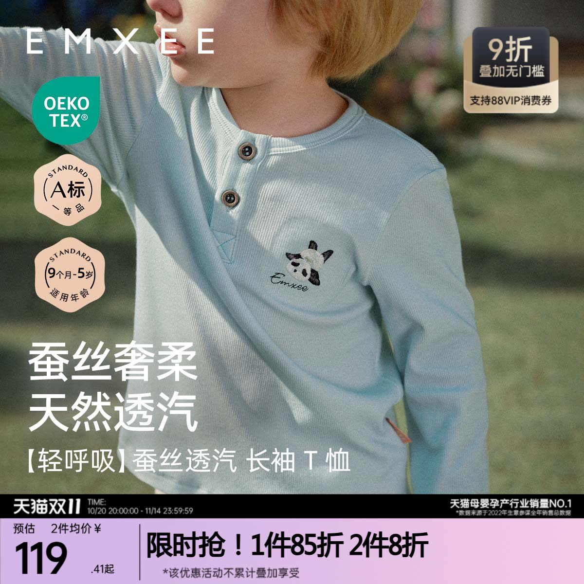 嫚熙童装长袖T恤男宝宝婴童2025新款蚕丝莫代尔男童上衣儿童秋季