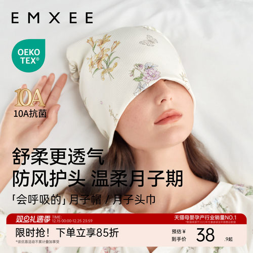 嫚熙防风月子帽月子头巾