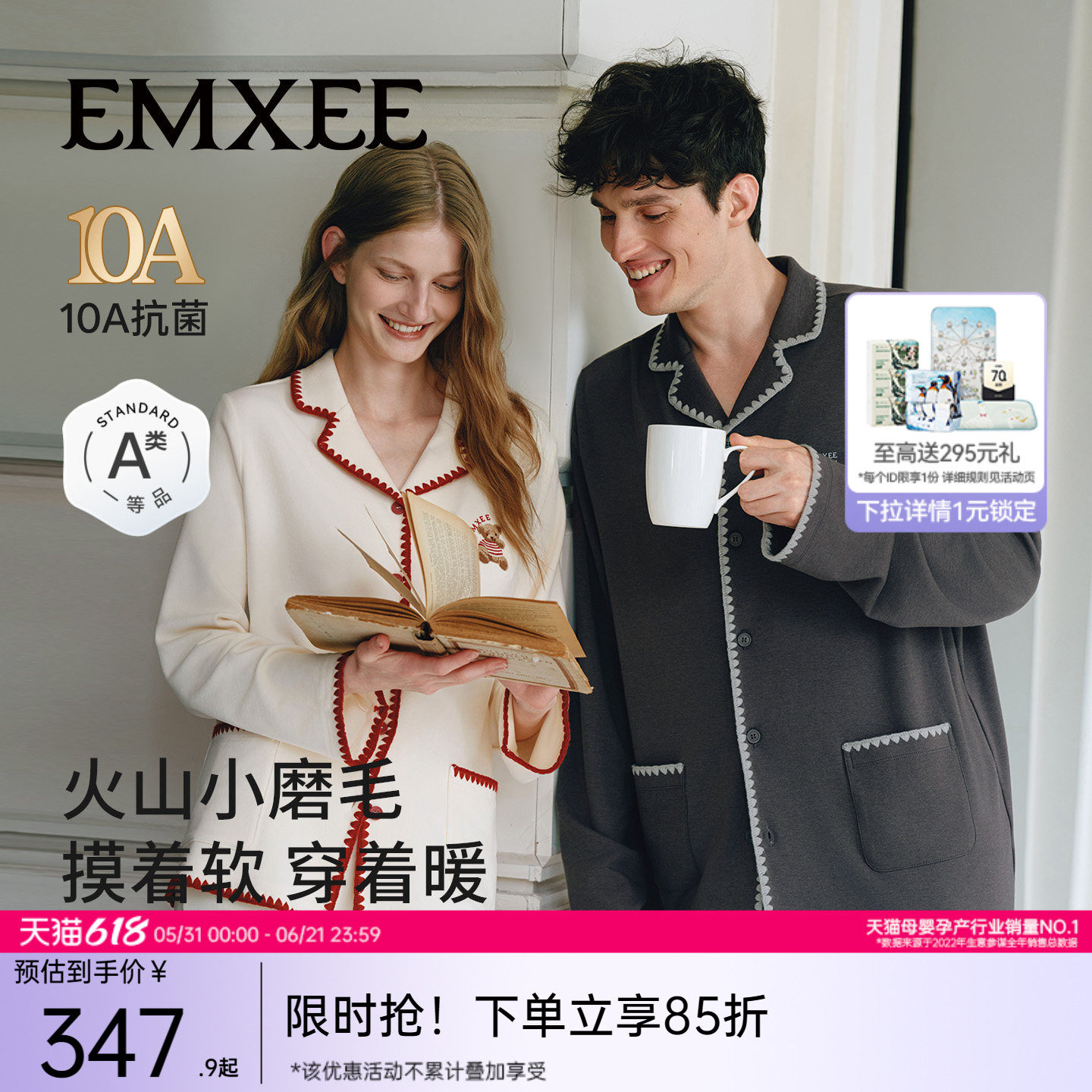 嫚熙春秋季双面火山小磨毛女士睡衣情侣纯棉家居服套装2026新款