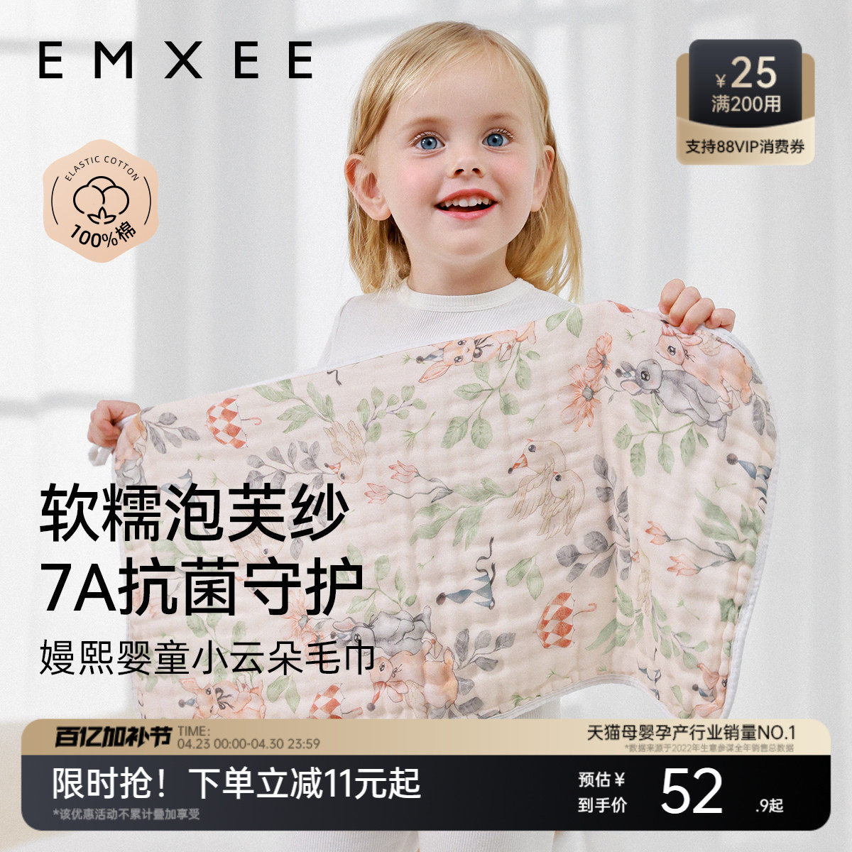 嫚熙新生婴儿毛巾纱布小方巾口水巾拍嗝巾a类纯棉纱布宝宝洗脸