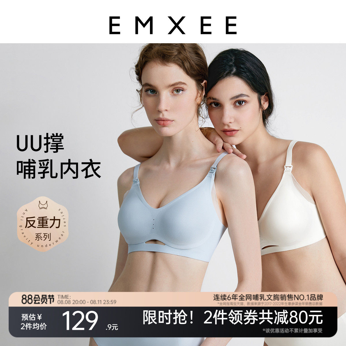 嫚熙UU撑哺乳内衣夏季薄款聚拢防下垂孕妇产后喂奶怀孕期专用文胸