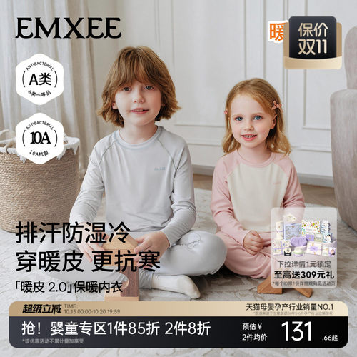 嫚熙宝宝秋衣套装女童秋衣秋裤男