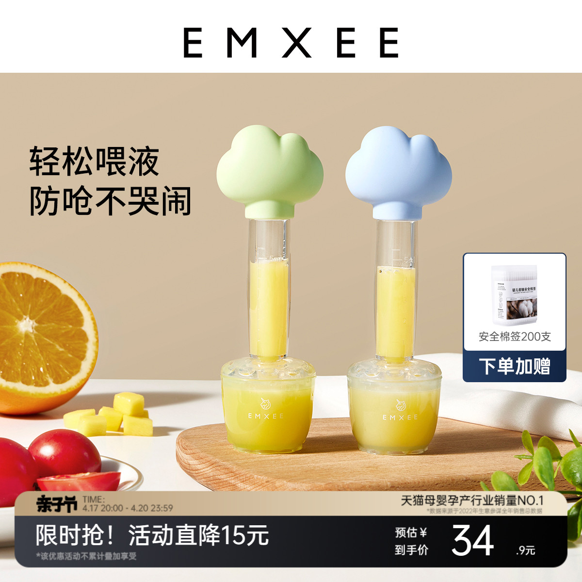 EMXEE/嫚熙滴管喂药器防呛食品级