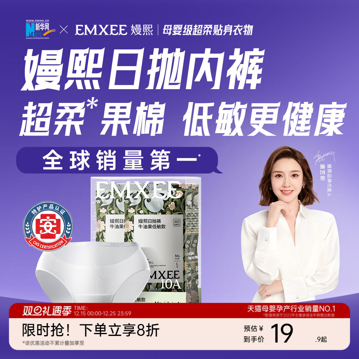 【果棉款】嫚熙M5一次性内裤月子产妇孕妇日抛裤纯棉免洗女士儿童