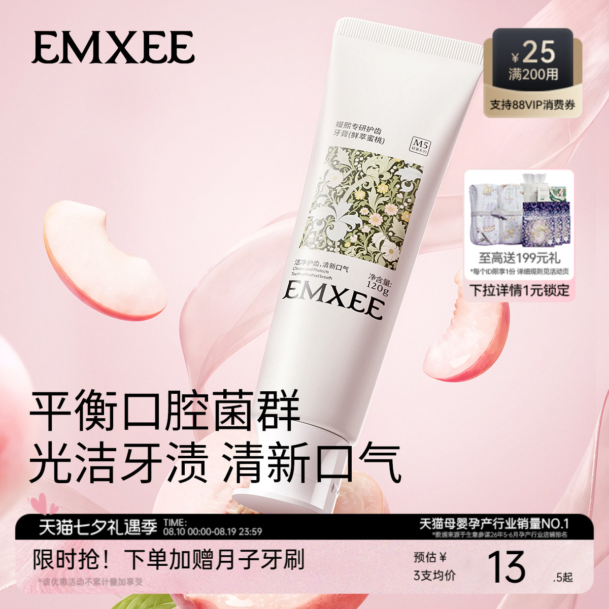 嫚熙成人牙膏妇女牙刷牙膏套装月子期专用软毛牙刷清新无氟旗舰店