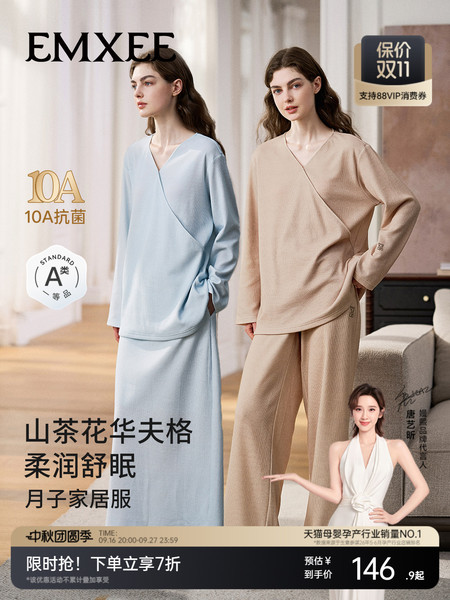 嫚熙秋冬山茶花华夫格哺乳衣瑜伽运动可外出月子服孕妇家居服套装