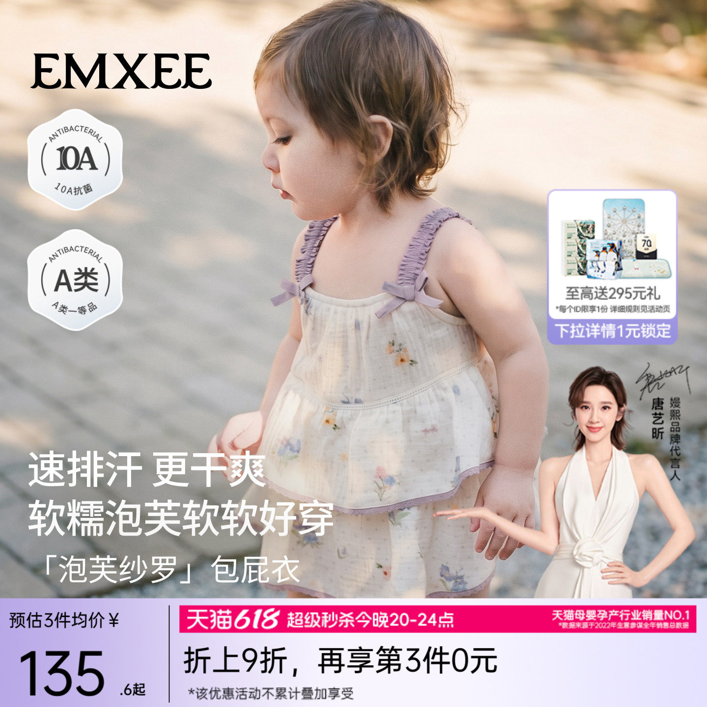 嫚熙婴儿连体衣女宝包屁裙泡芙纱罗包屁衣新生儿连衣裙2026年新品
