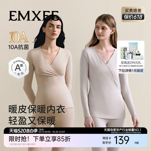 嫚熙孕妇保暖秋衣秋裤