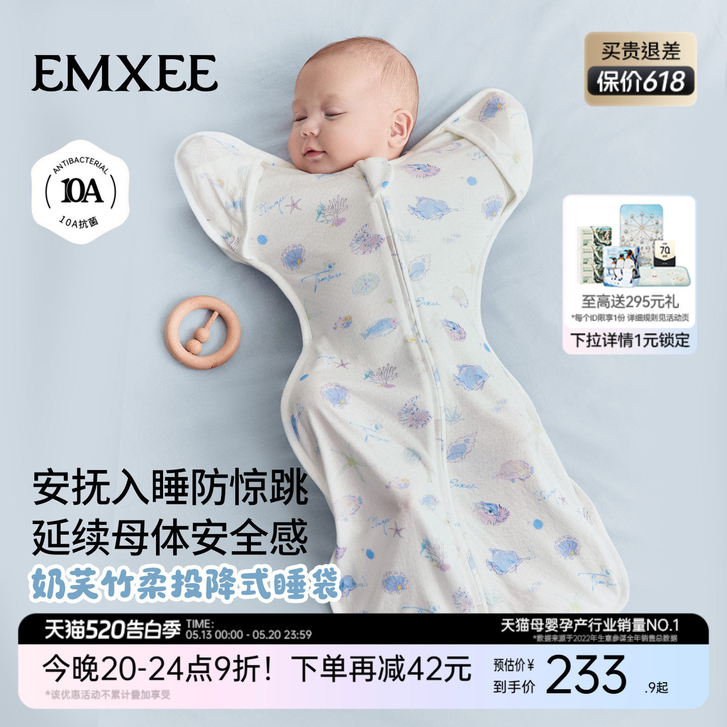 嫚熙新生婴儿防惊跳睡袋春夏薄款鸡翅投降式神器小月龄四季通用