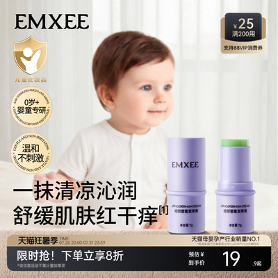 嫚熙紫草膏户外出行防护舒缓温和膏旅行出游便携呵护青草膏