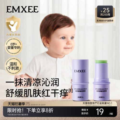 嫚熙清凉走珠冰露紫草膏