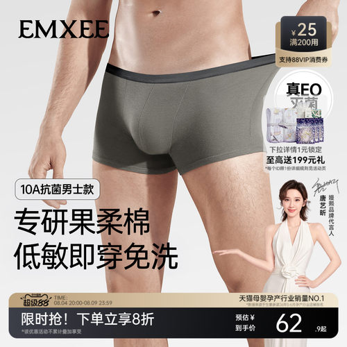 嫚熙M5一次性内裤男士日抛内裤