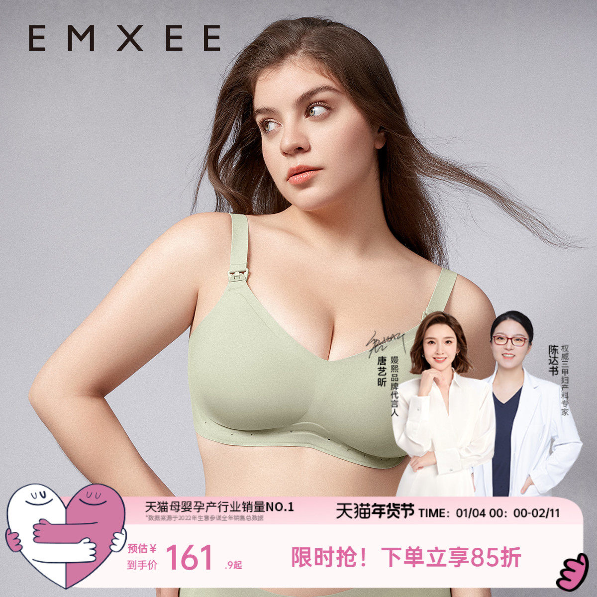 嫚熙悬浮反重力大胸专用孕妇哺乳内衣聚拢防下垂孕期产后Max文胸