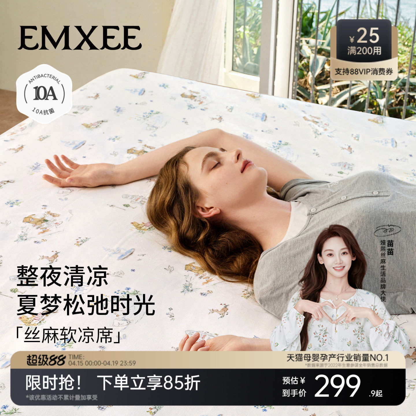 嫚熙成人凉席天丝苎麻凉席夏季抗菌透气凉垫婴儿可用宝宝大床凉席