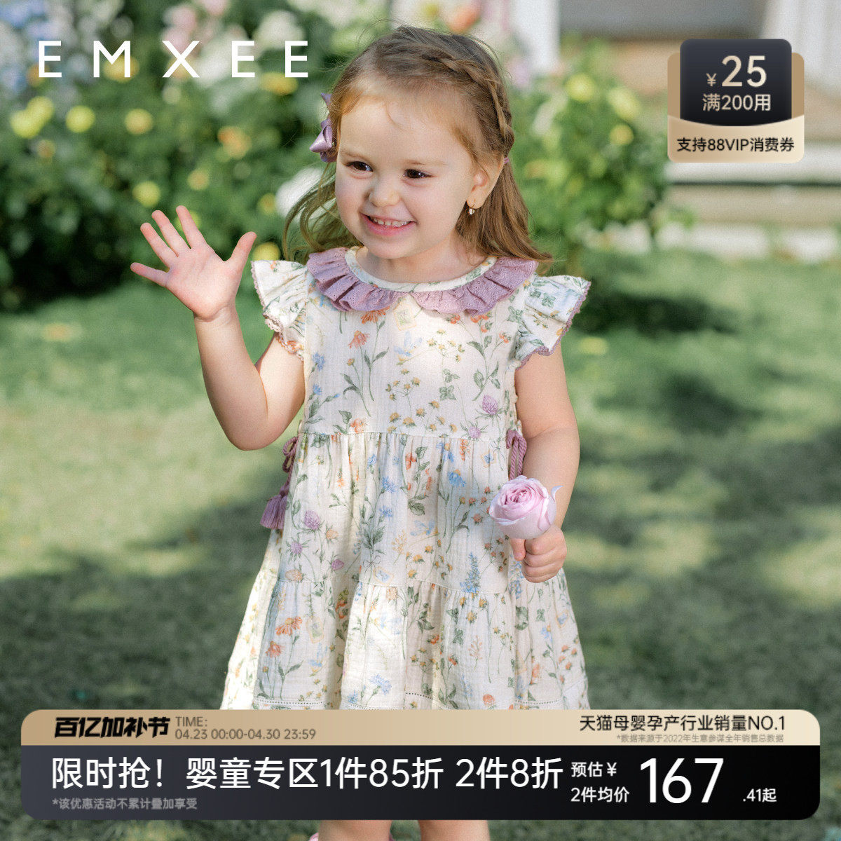 嫚熙童装女宝宝连衣裙儿童甜美公主裙女童背心裙子2026新款夏季