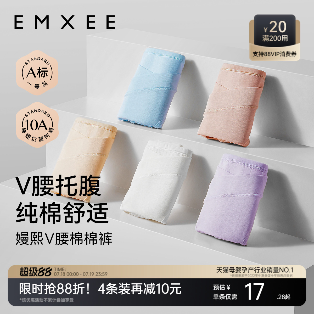 嫚熙纯棉孕妇内裤低腰抗菌