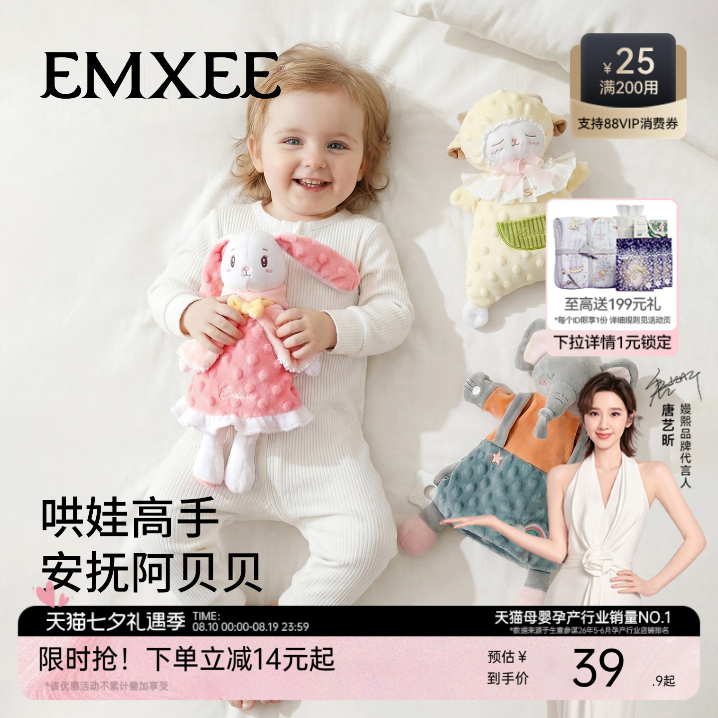 兔子公仔安抚玩偶嫚熙