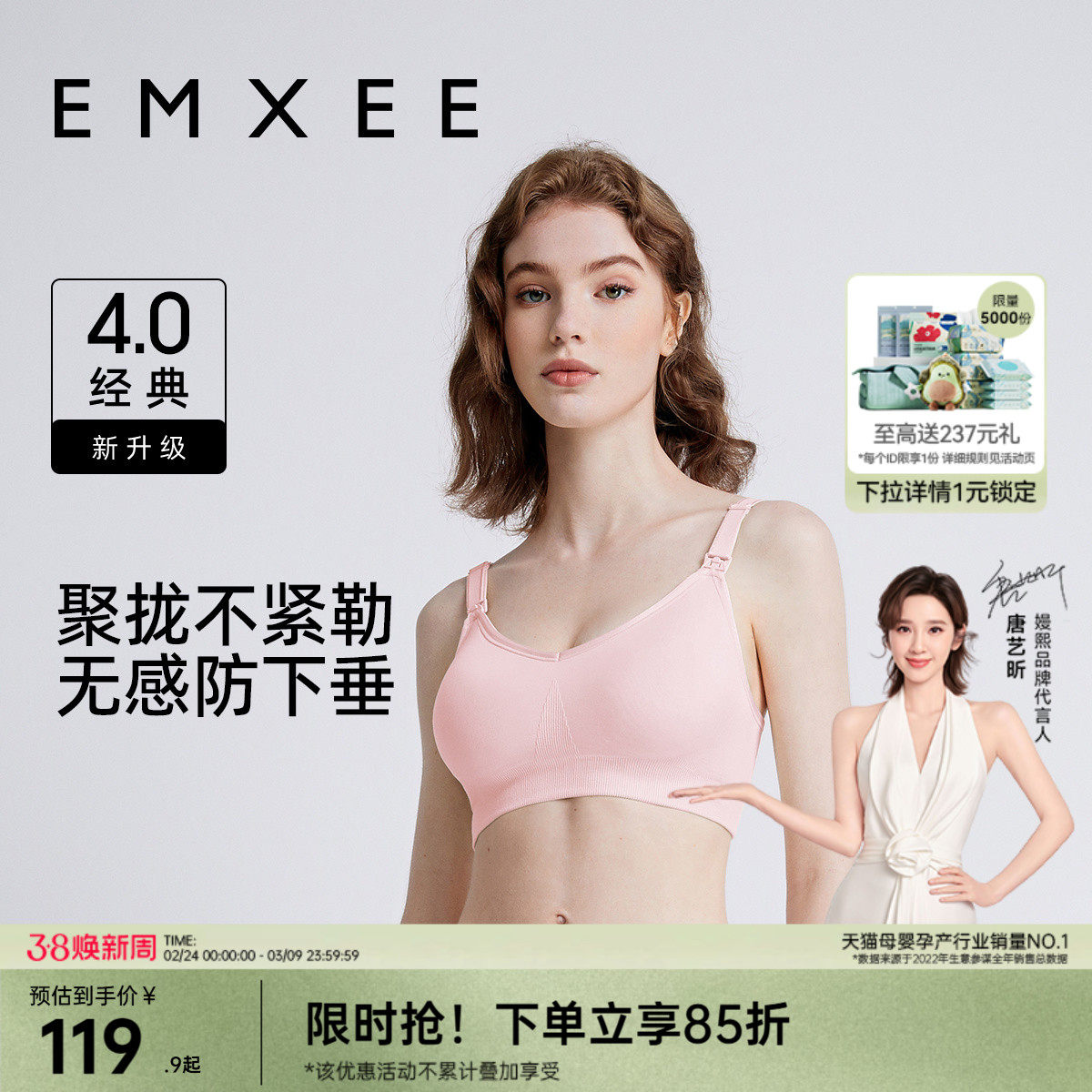 嫚熙经典新升级哺乳内衣无缝编织孕期产后喂奶专用文胸聚拢胸罩