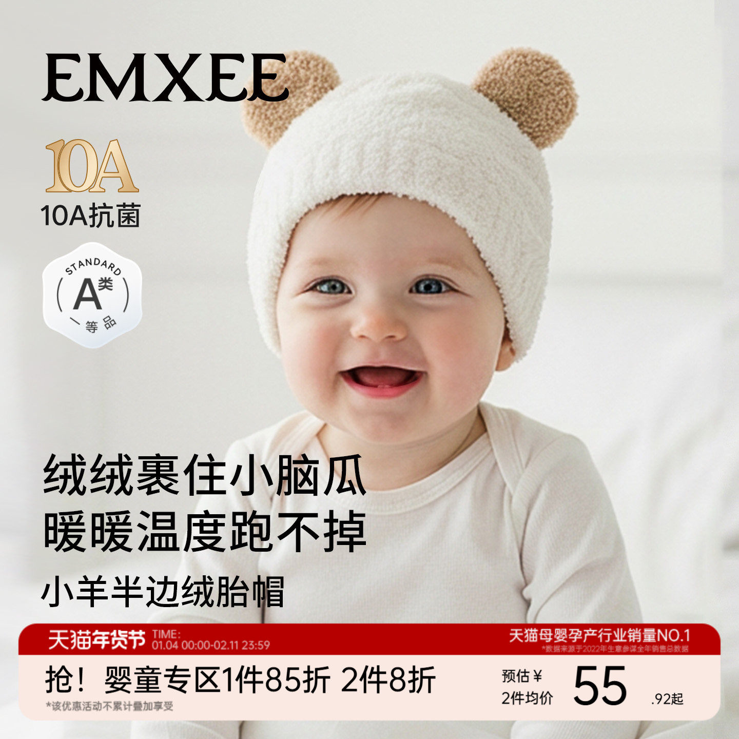 嫚熙婴儿帽子秋冬季毛绒帽男女童保暖半边绒新生儿胎帽婴幼儿宝宝