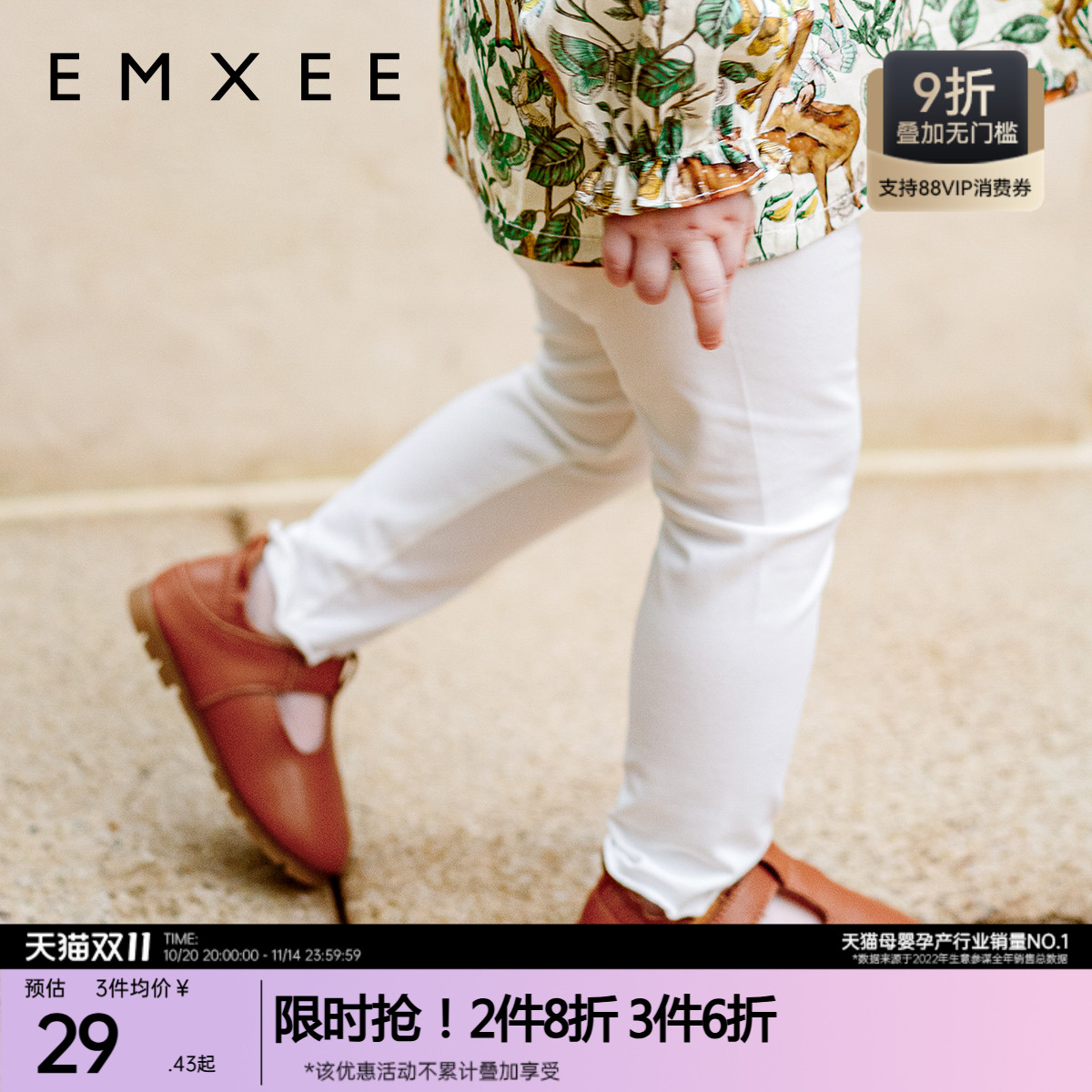 嫚熙婴童打底裤吸湿速干