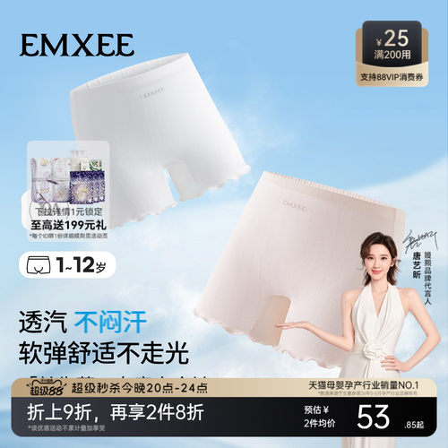 嫚熙儿童内裤女童安全平角裤