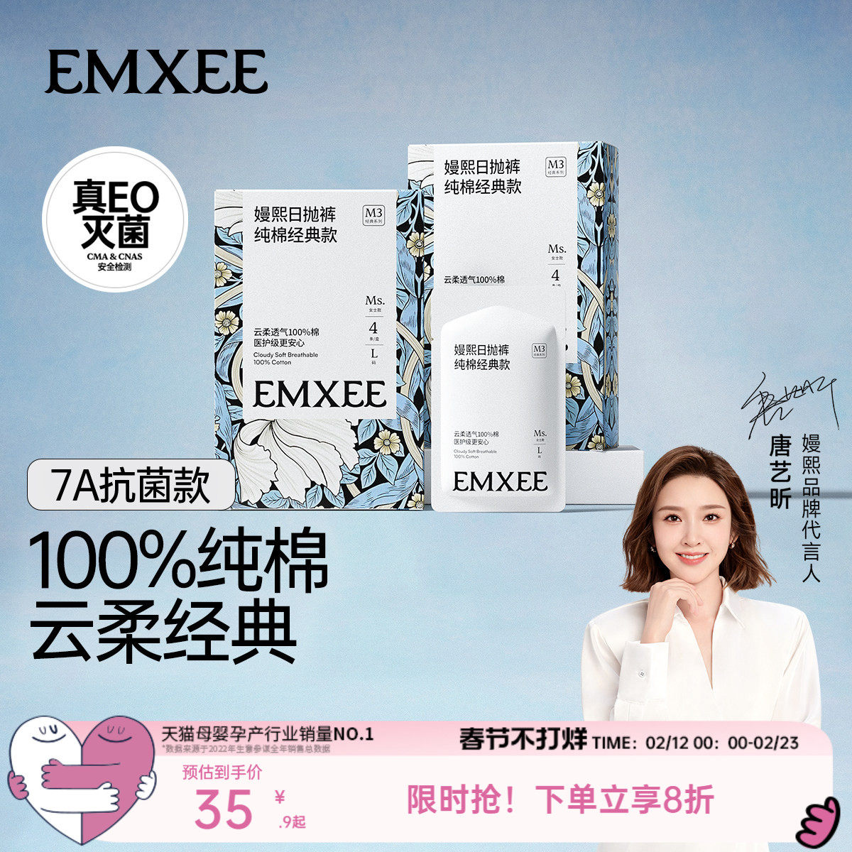 【经典款】嫚熙M3一次性内裤月子产妇孕妇产后纯棉大码日抛裤免洗