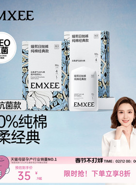 【经典款】嫚熙M3一次性内裤月子产妇孕妇产后纯棉大码日抛裤免洗