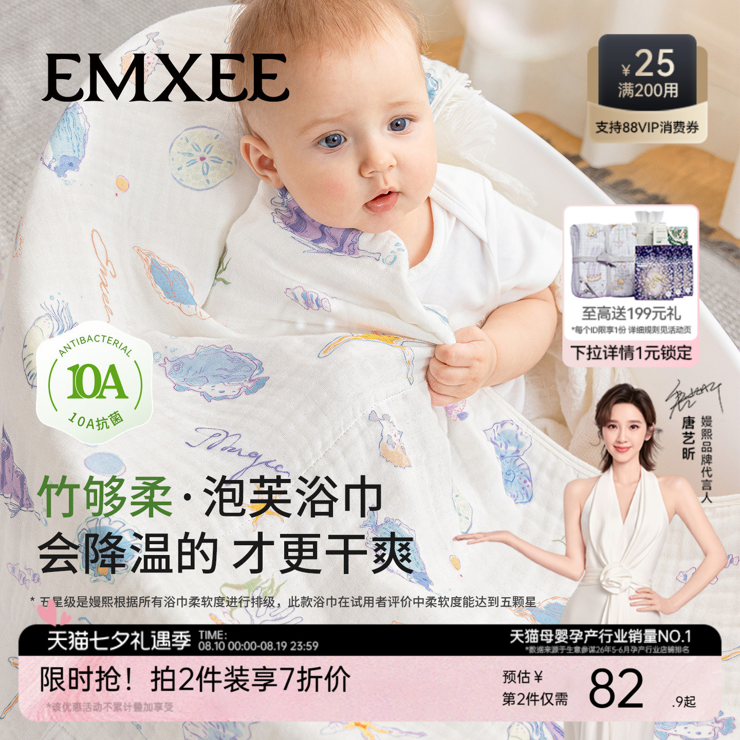 嫚熙婴儿纱布浴巾竹棉超软新生儿包裹巾纯棉宝宝洗澡巾包裹吸水