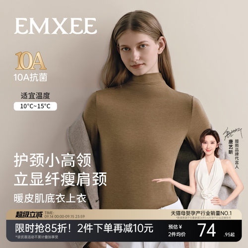 嫚熙秋冬季保暖上衣轻薄内搭女士小高领打底防风肌底衣