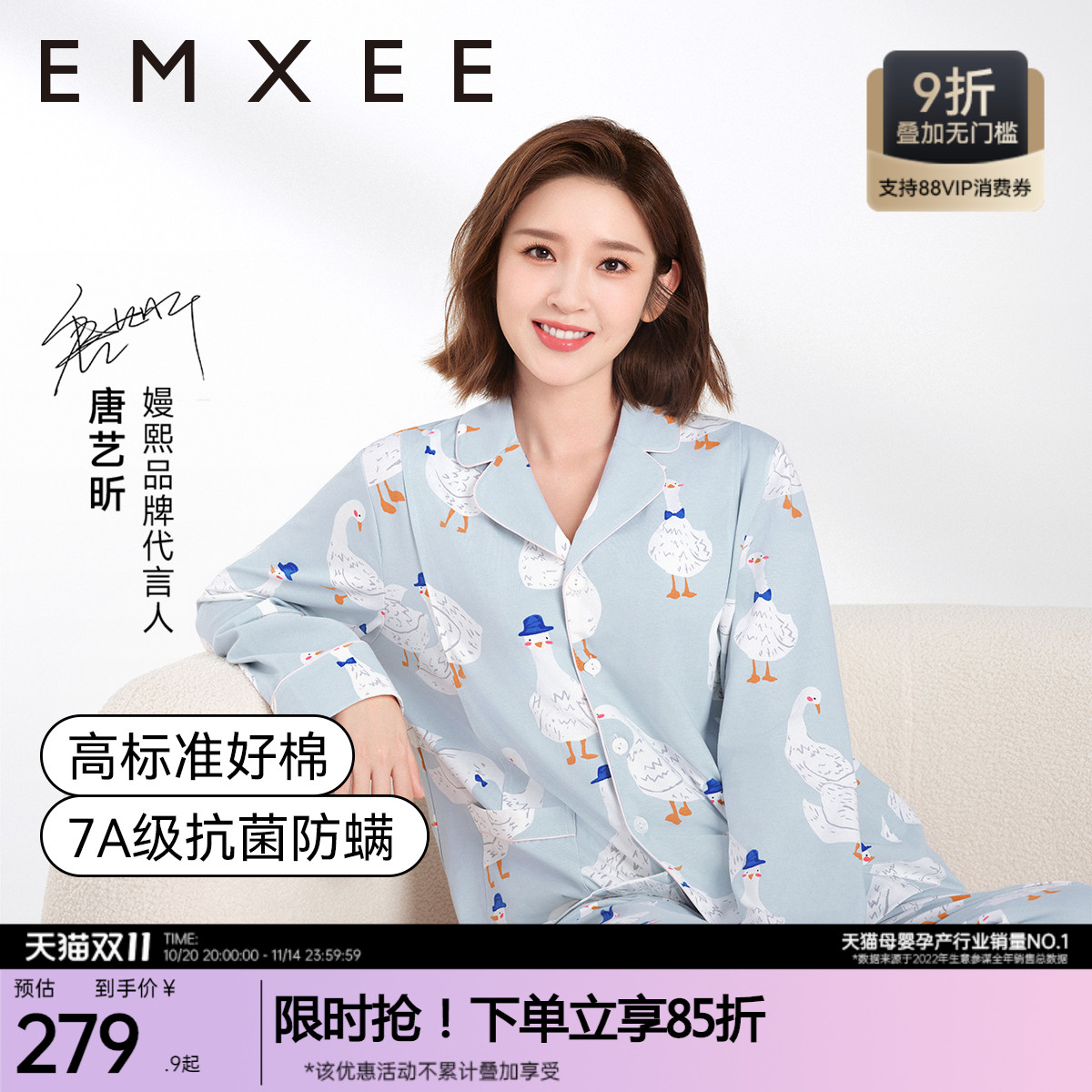 嫚熙秋冬纯棉家居服孕妇月子服