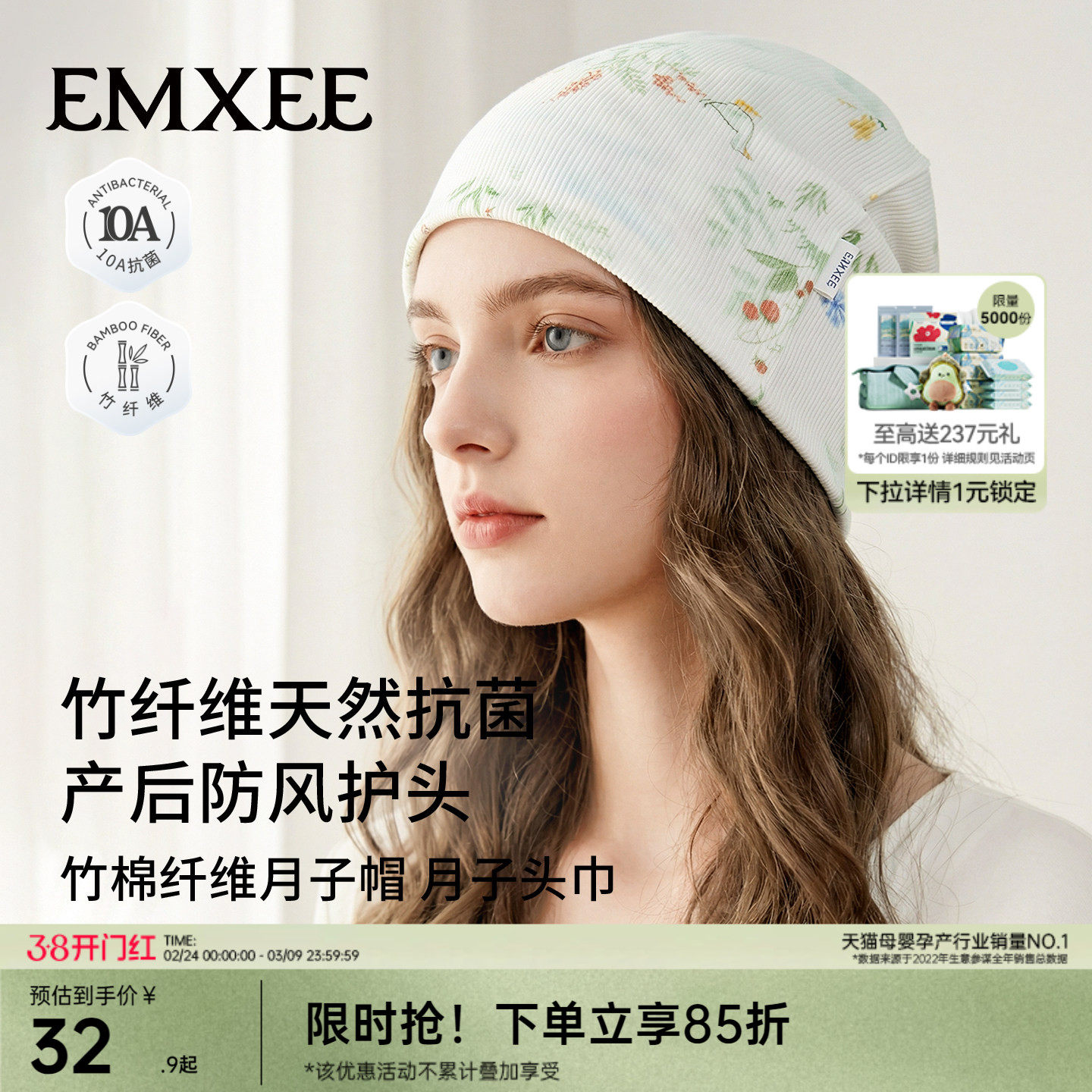 【新品】嫚熙竹纤维月子帽孕妇坐月子防风保暖头巾高弹不勒产妇帽