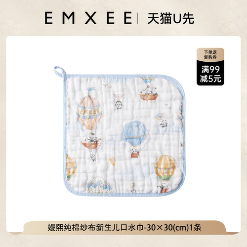 嫚熙新生儿口水巾30x30cm单条