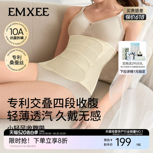 嫚熙小轻风收腹带产后产妇专用女